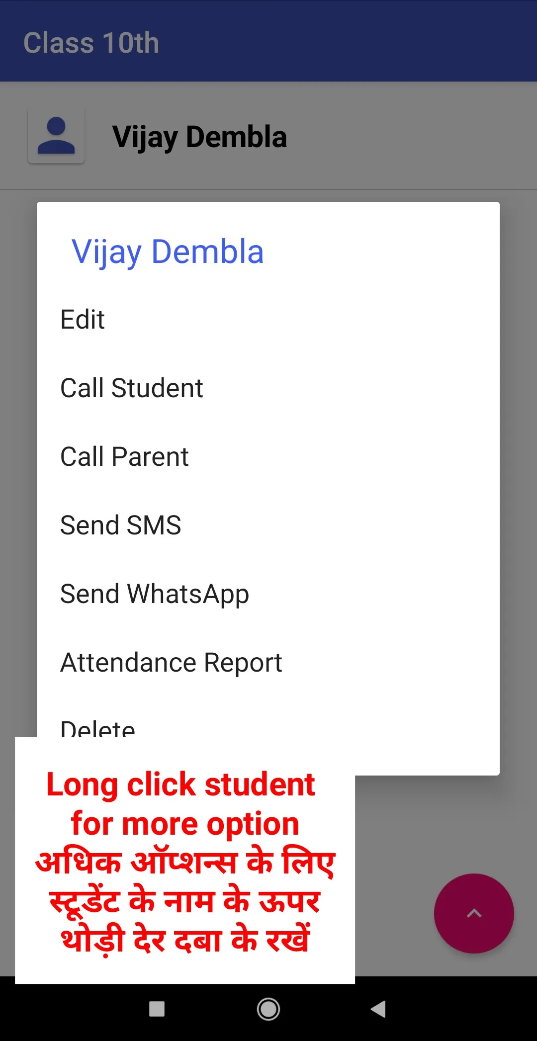 Teachers App Lite Attendance | Indus Appstore | Screenshot