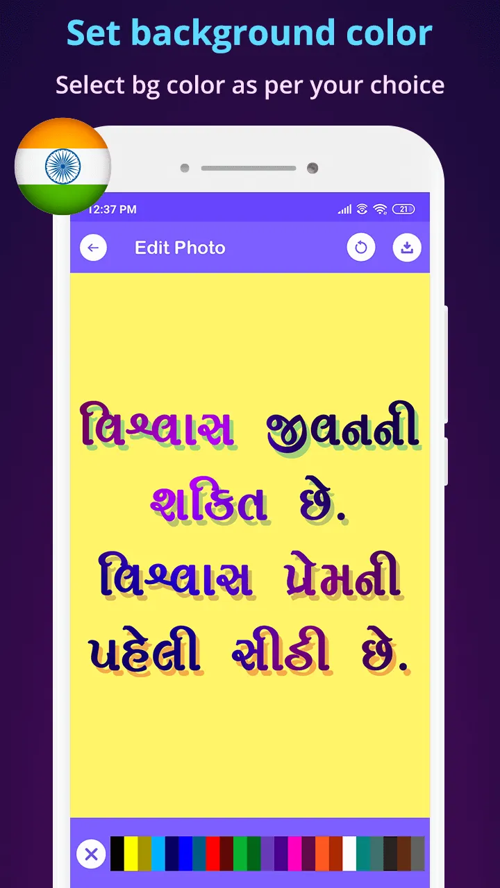 Photo Par Gujarati Lakho - ફોટ | Indus Appstore | Screenshot