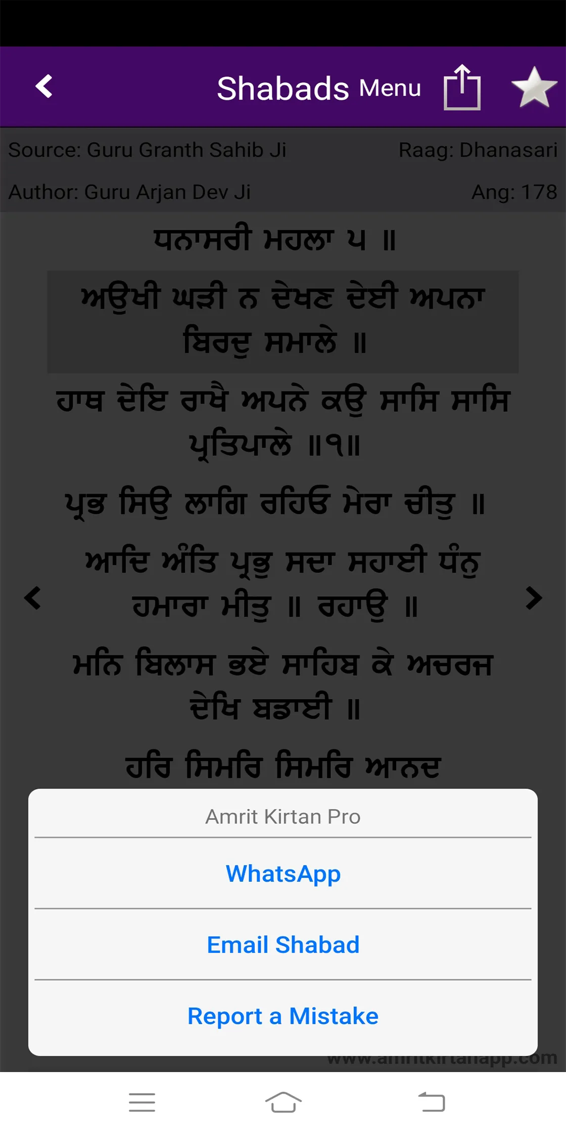 Amrit Kirtan Pro | Indus Appstore | Screenshot