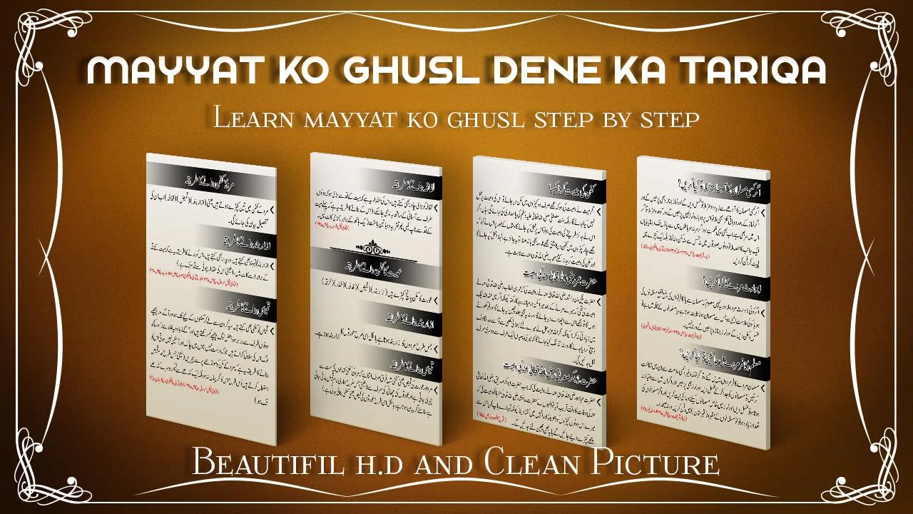 Mayyat ko Ghusal denekatareeqa | Indus Appstore | Screenshot