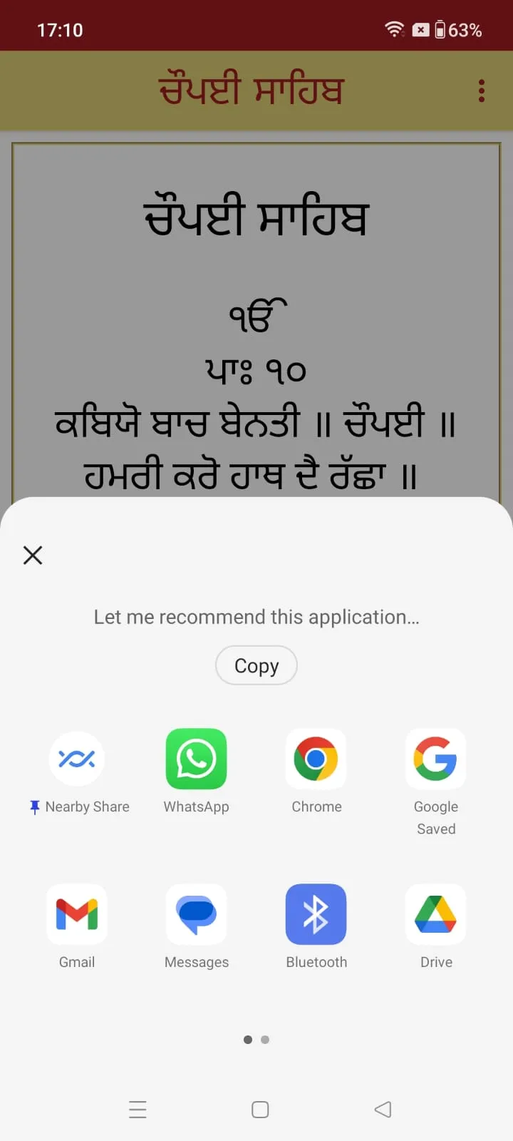 Chaupai Sahib Audio | Indus Appstore | Screenshot