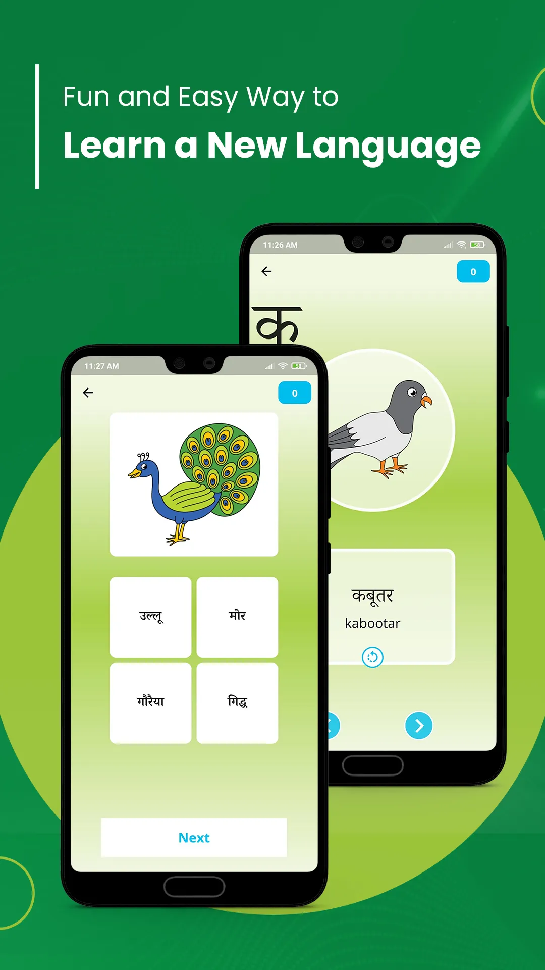 KidsLipi – Learn Hindi & More | Indus Appstore | Screenshot