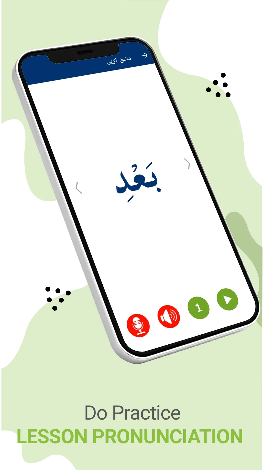 Tajweed ul Qur’an with TPI | Indus Appstore | Screenshot