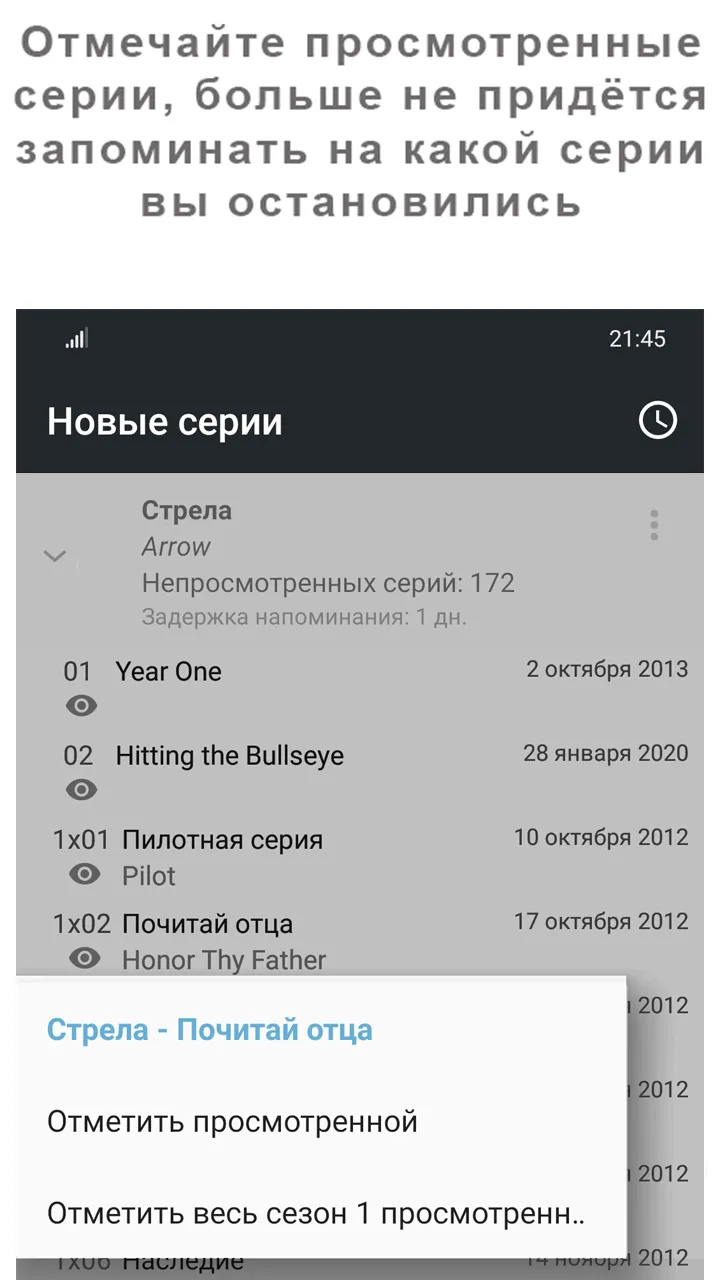 Toramp - расписание сериалов | Indus Appstore | Screenshot