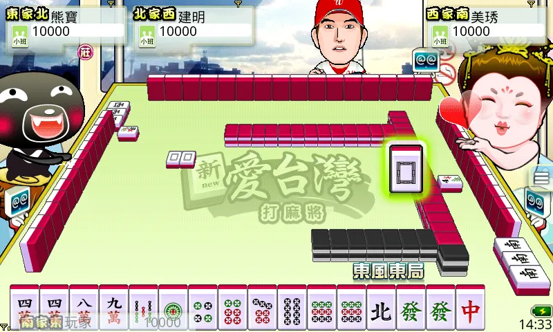 iTaiwan Mahjong(Classic) | Indus Appstore | Screenshot