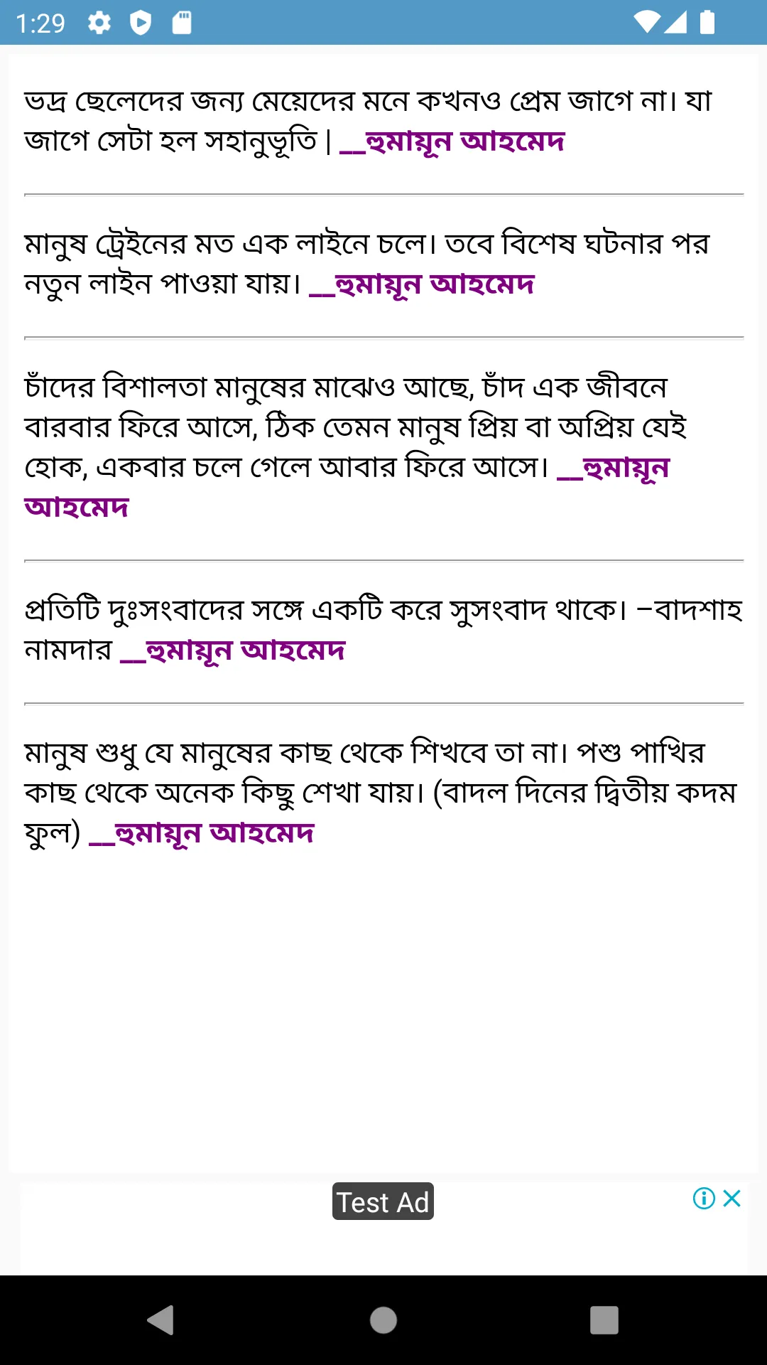 হুমায়ূন আহমেদের বিখ্যাত উক্তি | Indus Appstore | Screenshot