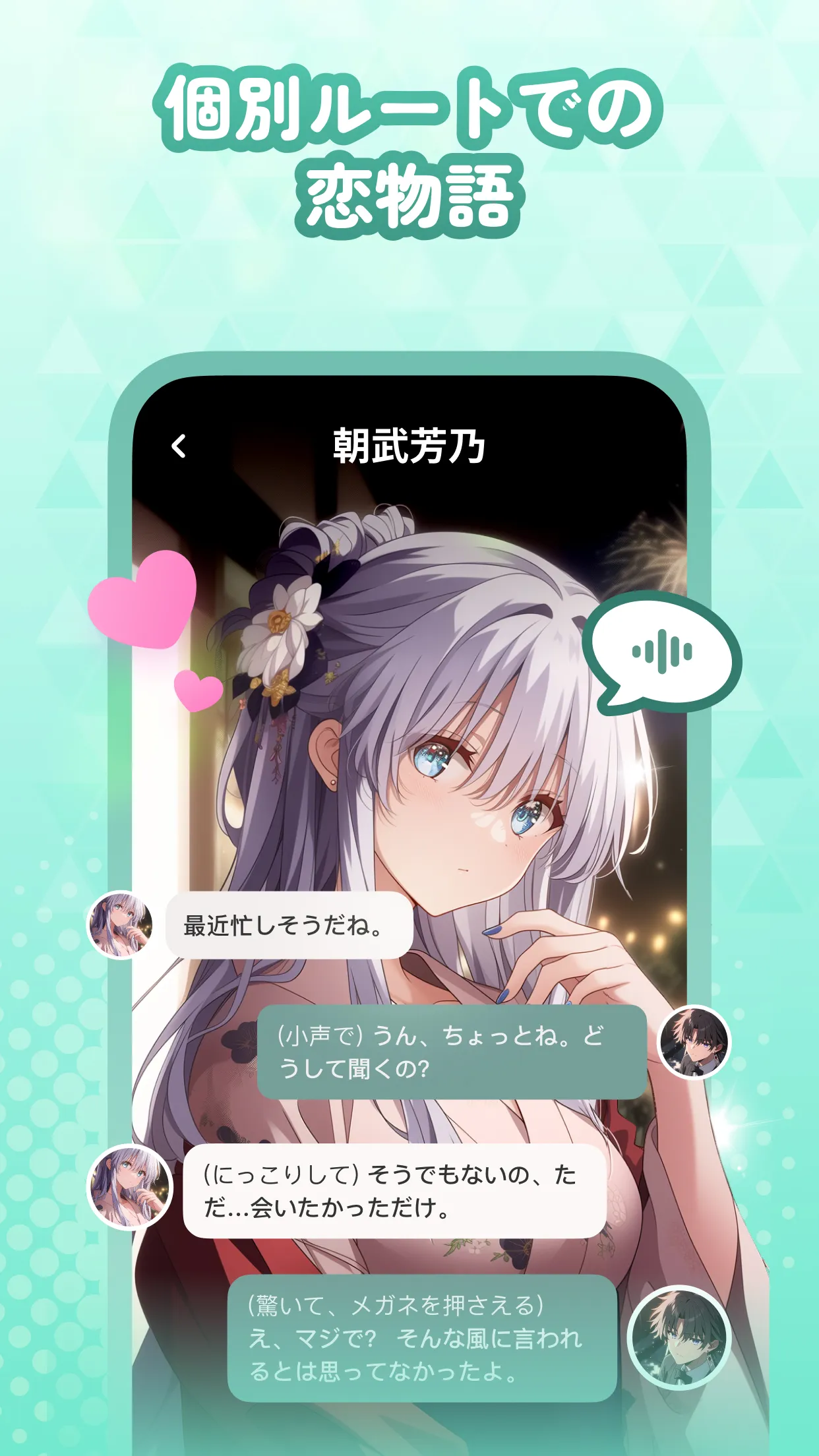 MiraiMind | Indus Appstore | Screenshot