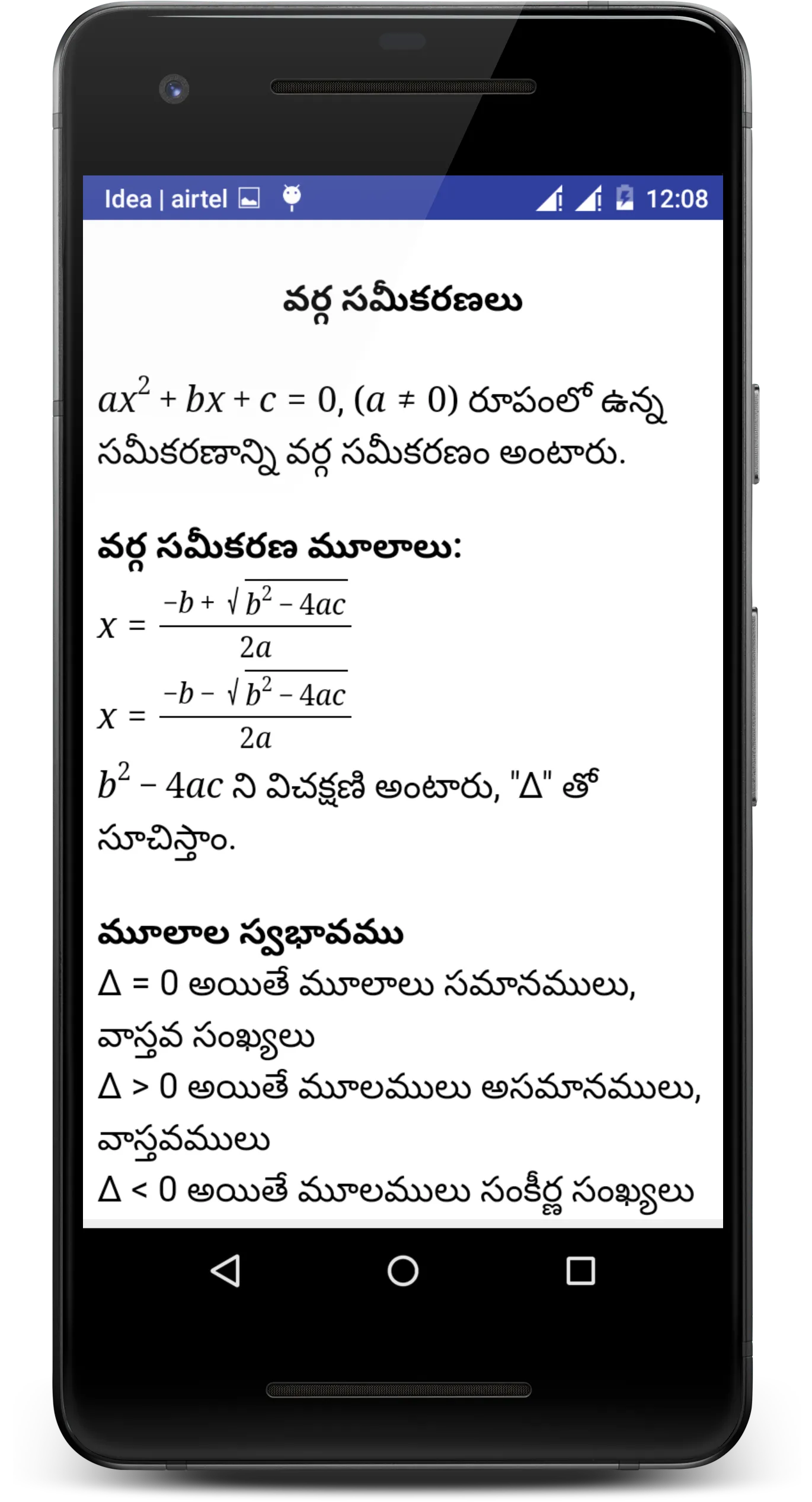 Arithmetic And Reasoning | Indus Appstore | Screenshot