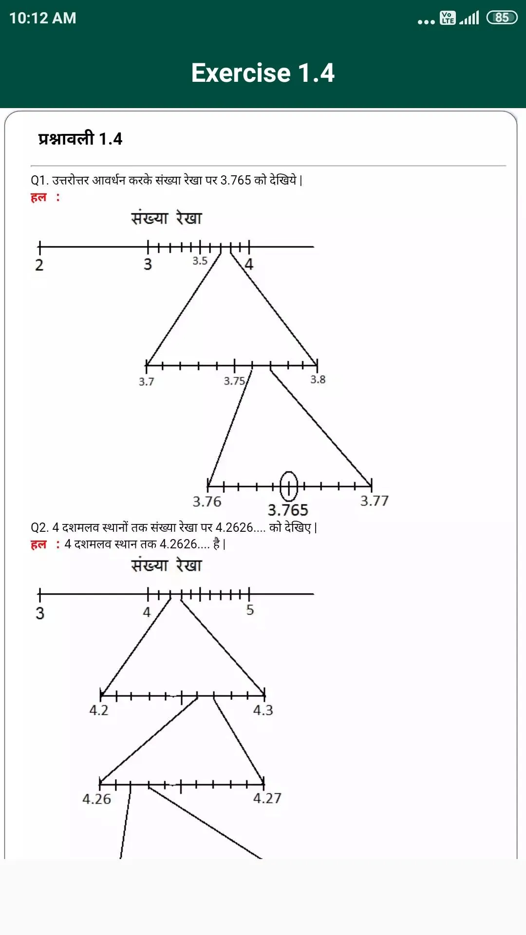 NCERT Solutions for Class 9 Ma | Indus Appstore | Screenshot