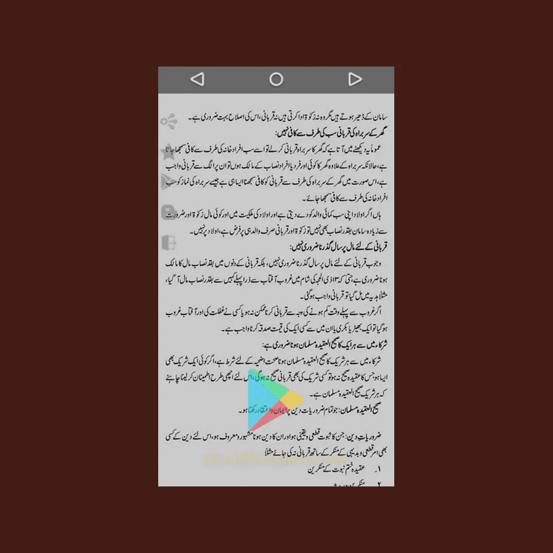 Ashrah Dhul Hajj ki Fazilat | Indus Appstore | Screenshot