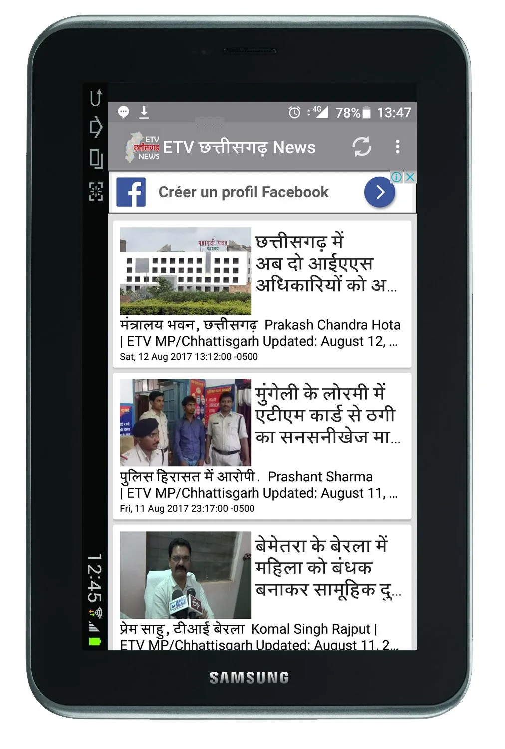 Chhattisgarh (CG) News Hindi | Indus Appstore | Screenshot