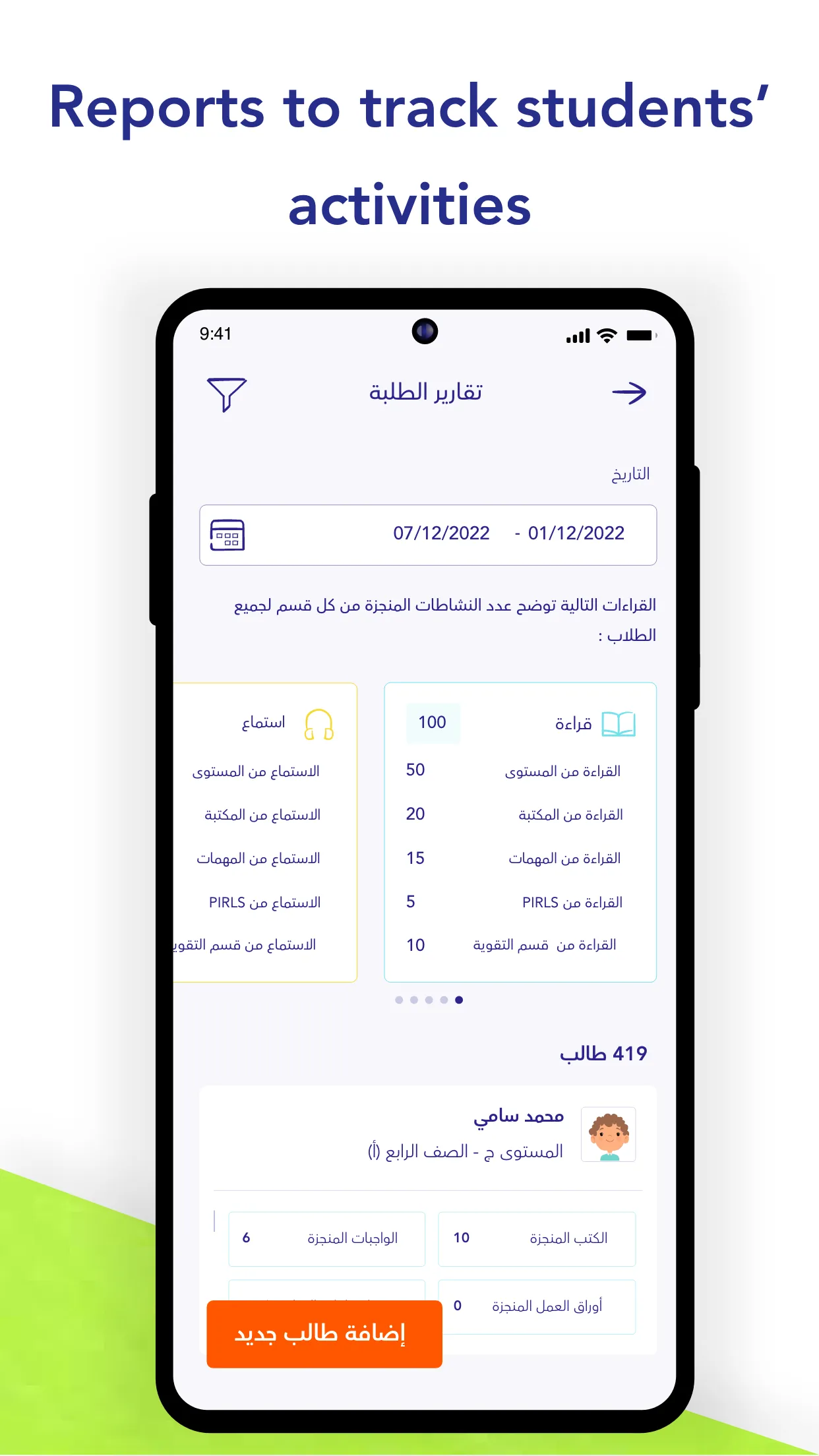 I Read Arabic - Teacher | Indus Appstore | Screenshot