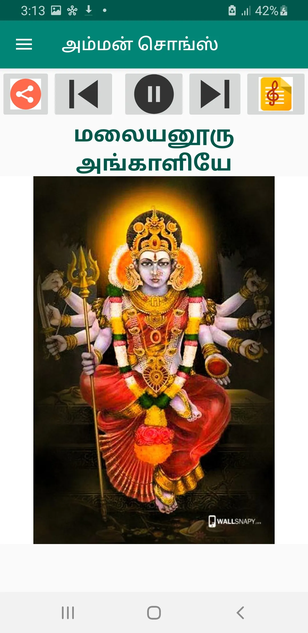 அம்மன் சொங்ஸ் Audio & Lyrics | Indus Appstore | Screenshot