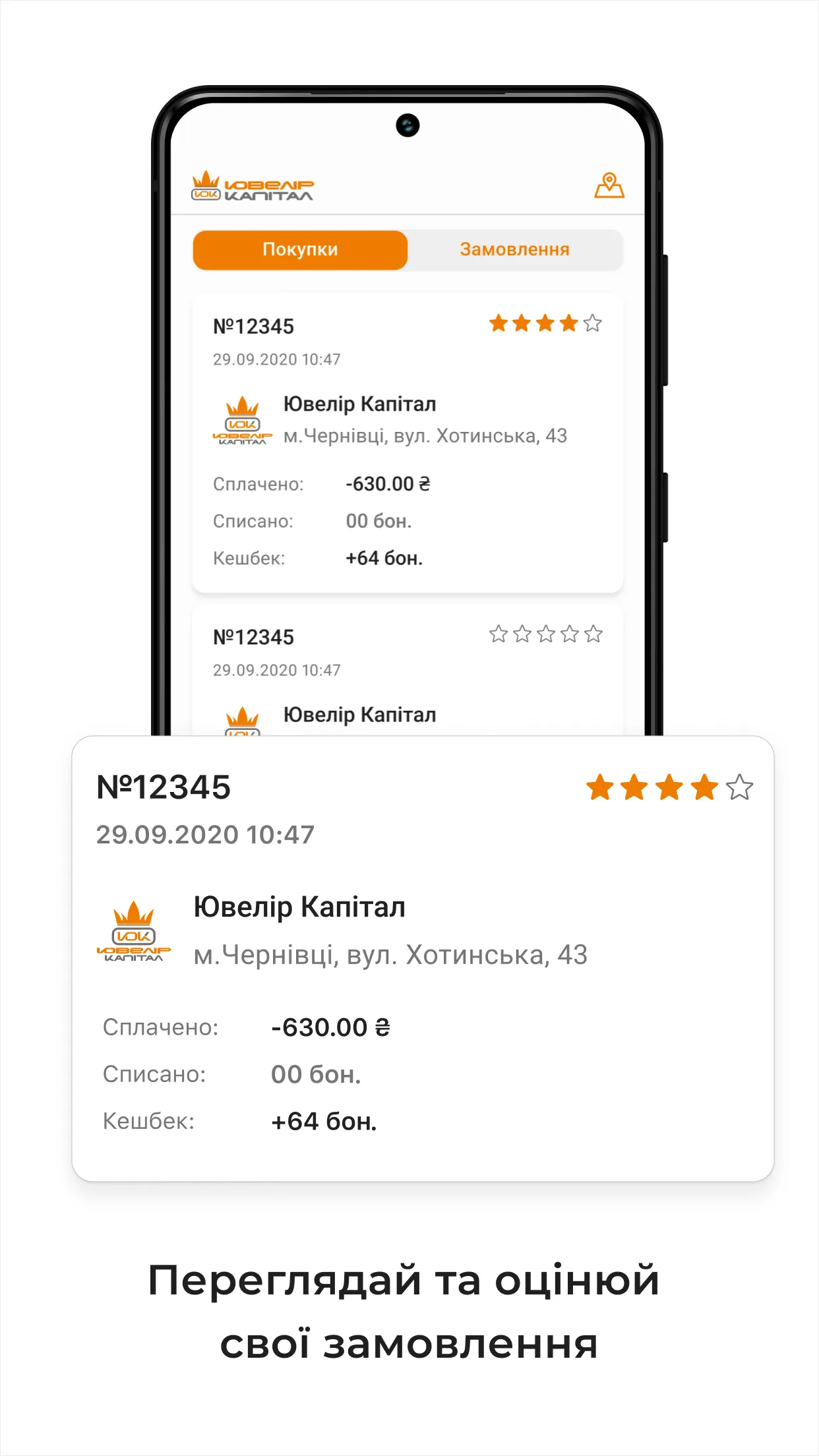 Ювелір Капітал | Indus Appstore | Screenshot