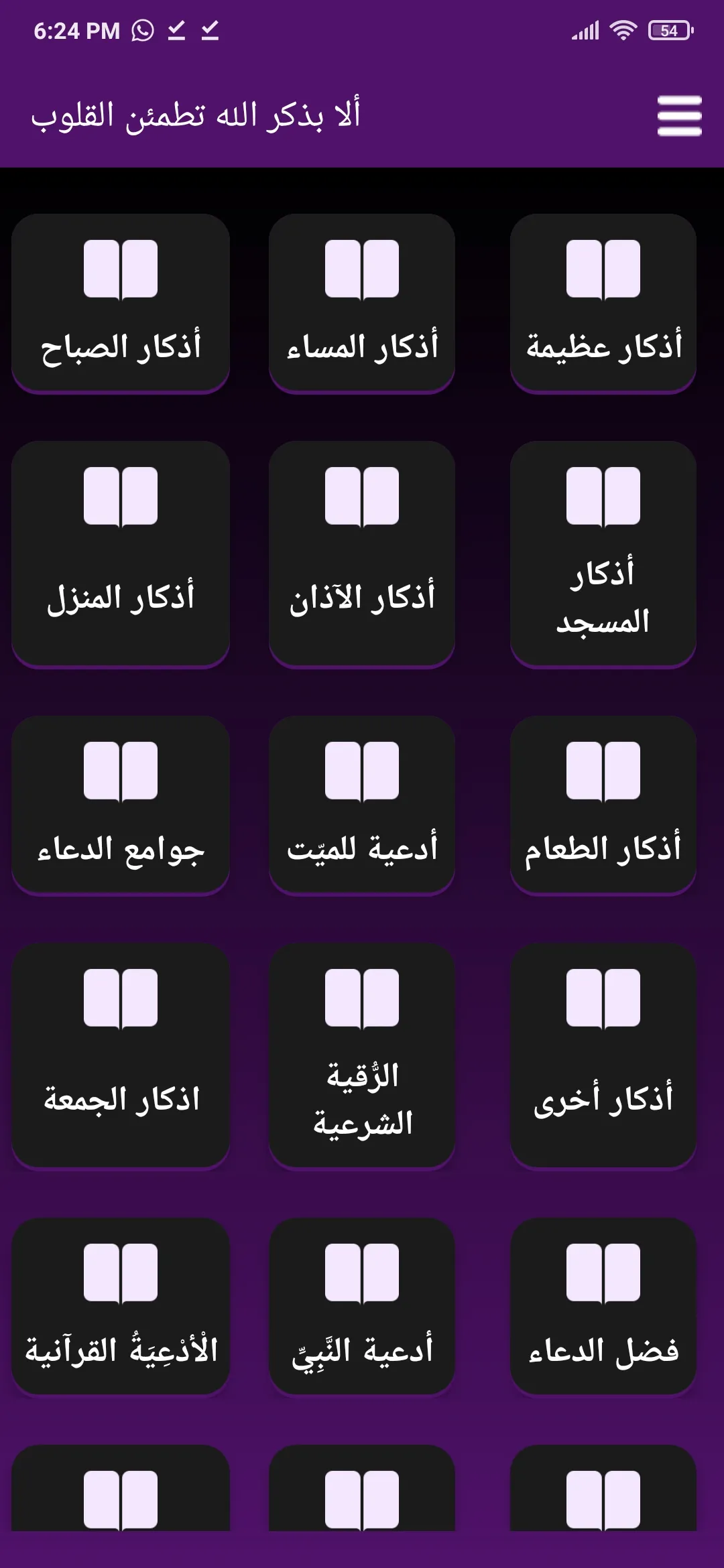 اتجاه قبلة المسلم | Indus Appstore | Screenshot