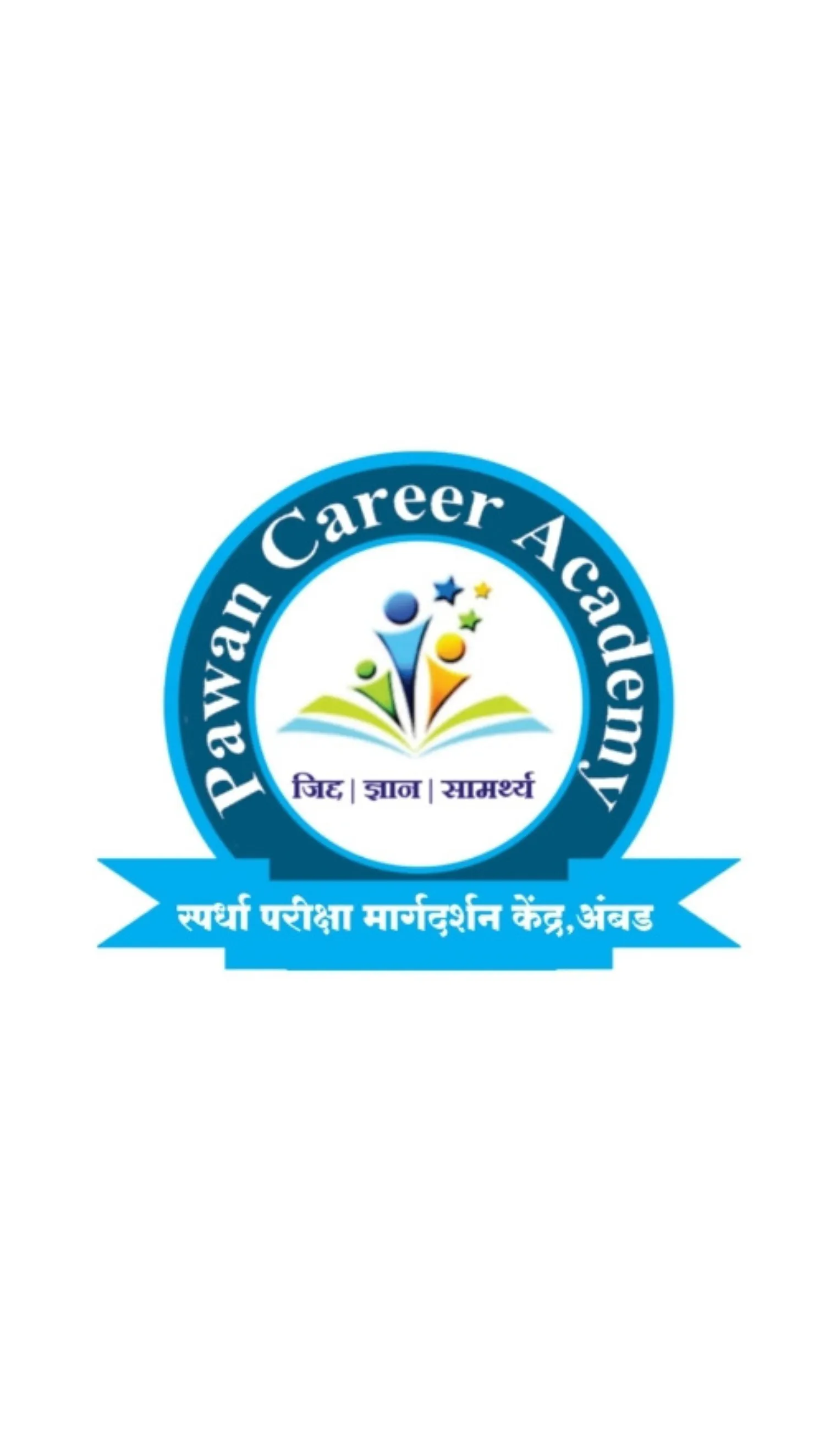Pawan Academy | Indus Appstore | Screenshot