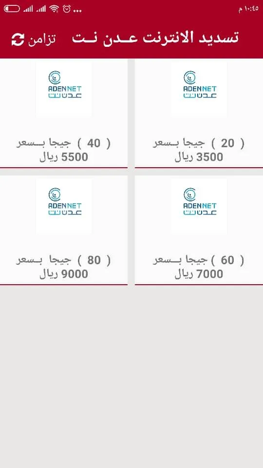 اوك فون | Indus Appstore | Screenshot