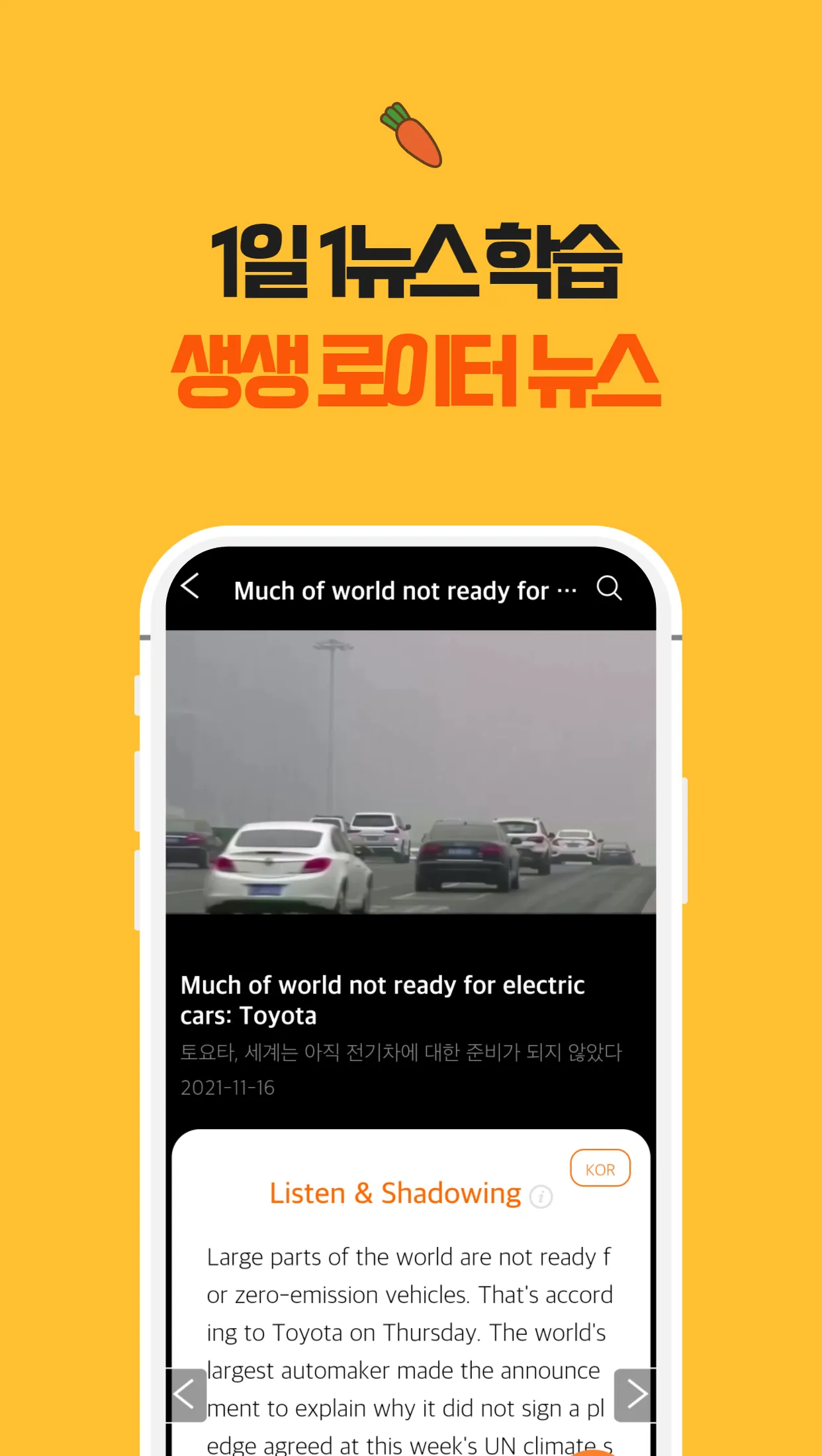 당근농장: 영어회화, 하루영작 | Indus Appstore | Screenshot