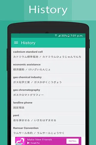 Japanese Dictionary | Indus Appstore | Screenshot