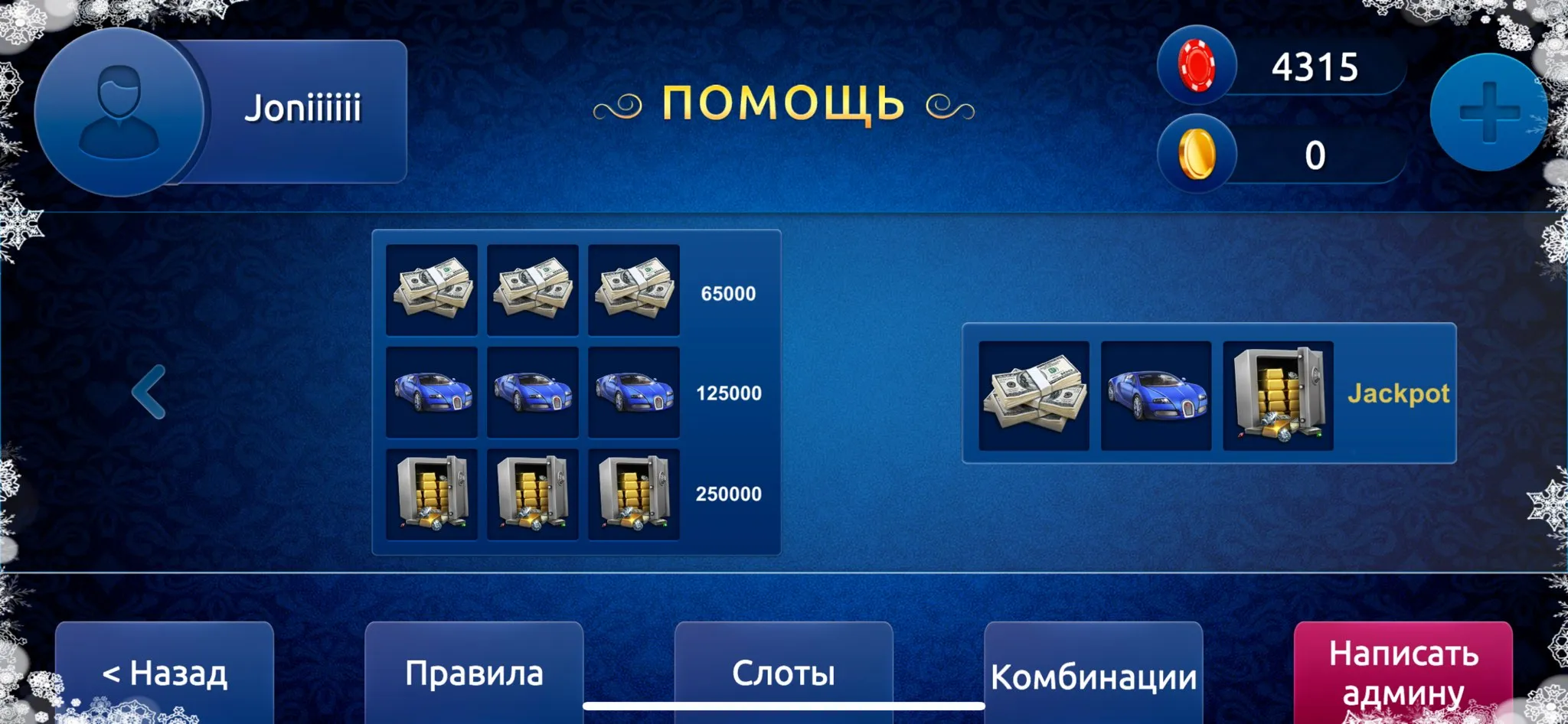 Сека | Indus Appstore | Screenshot