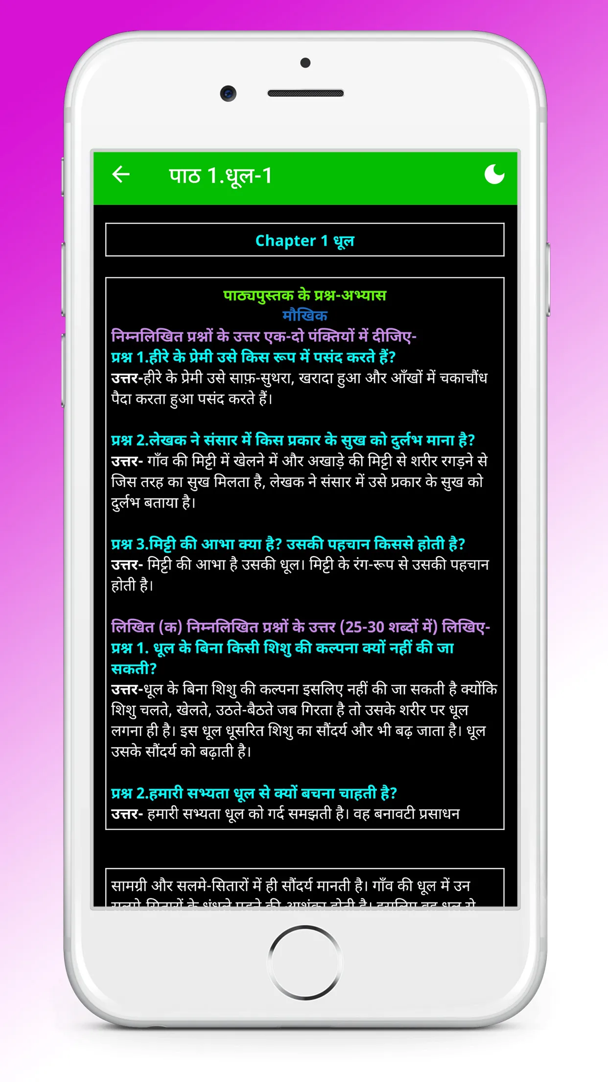 Class 9 Hindi NCERT Solutions | Indus Appstore | Screenshot