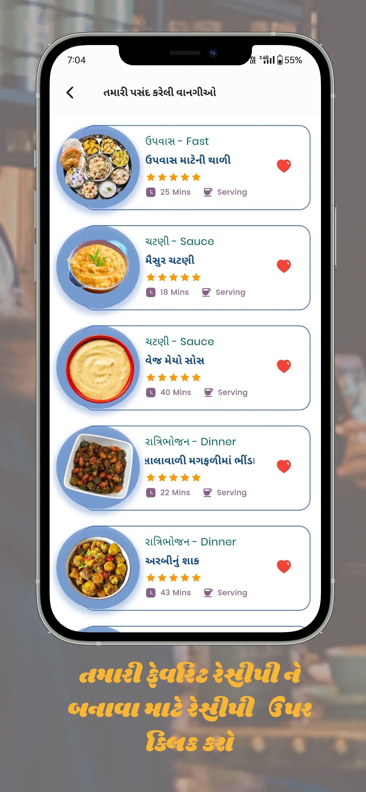 Gujarati Recipes વાનગીઓ | Indus Appstore | Screenshot