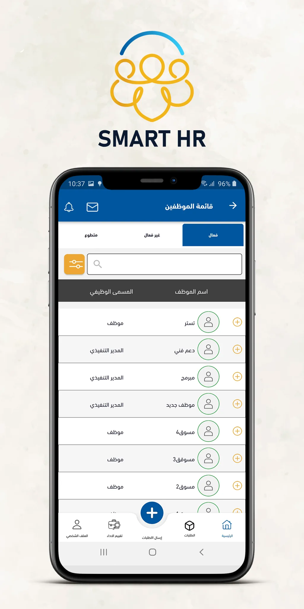 Smart HR | Indus Appstore | Screenshot