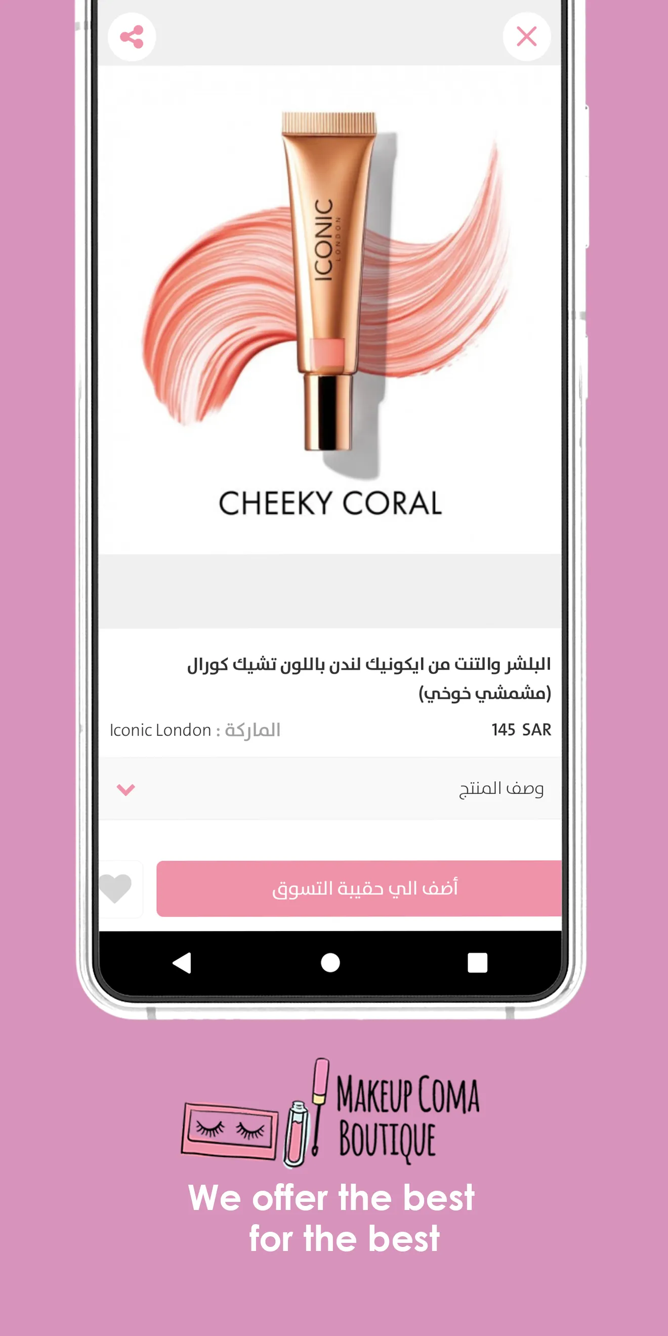 Makeup Coma Boutique | Indus Appstore | Screenshot