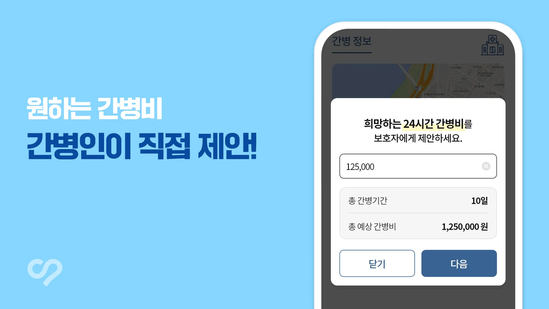 케어네이션 - 일감 찾기, 간병인, 동행인, 요양보호사 | Indus Appstore | Screenshot