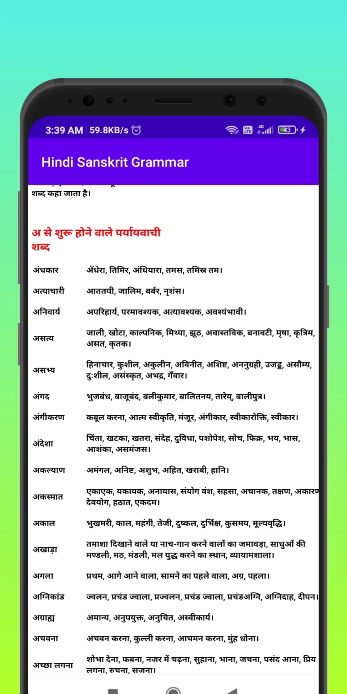 Hindi  Sanskrit Grammar | Indus Appstore | Screenshot