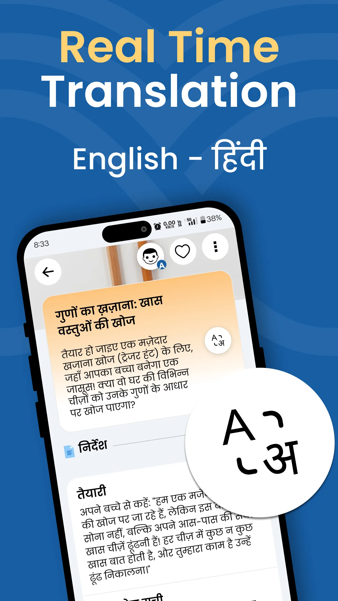 ShashwatStudy: Parenting App | Indus Appstore | Screenshot