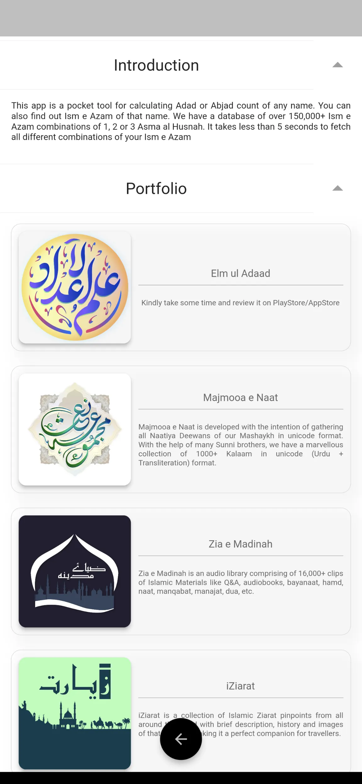 Elm ul Adaad | Indus Appstore | Screenshot