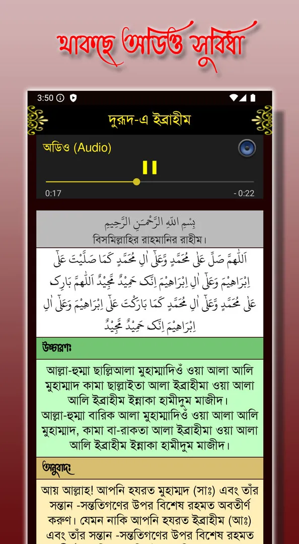 Small 26 Surah (২৬টি ছোট সূরা) | Indus Appstore | Screenshot