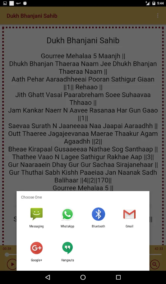 Dukh Bhanjani Sahib With Audio | Indus Appstore | Screenshot