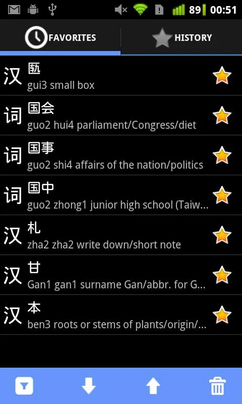 Hanzi Recognizer | Indus Appstore | Screenshot