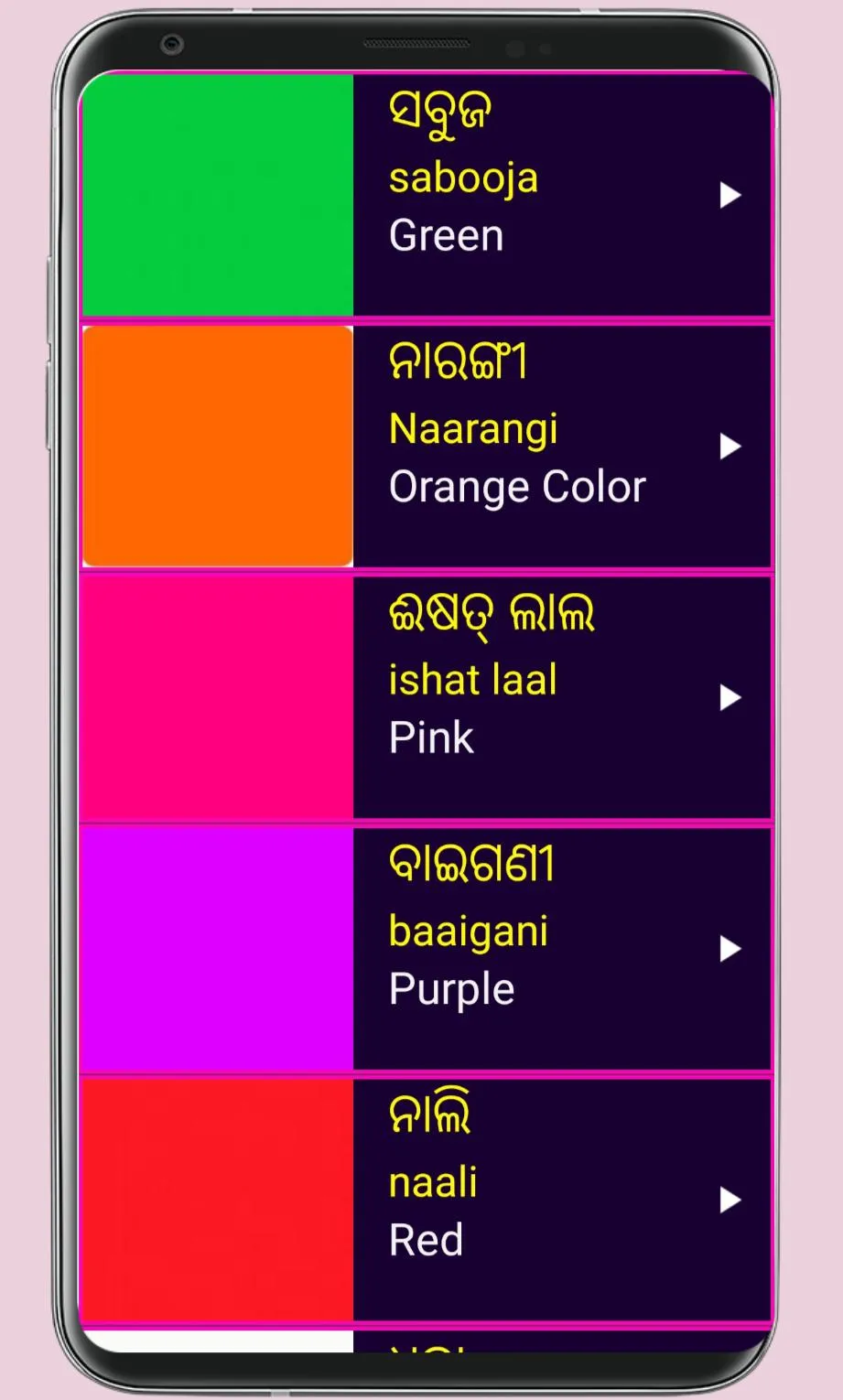 Learn Odia From English | Indus Appstore | Screenshot