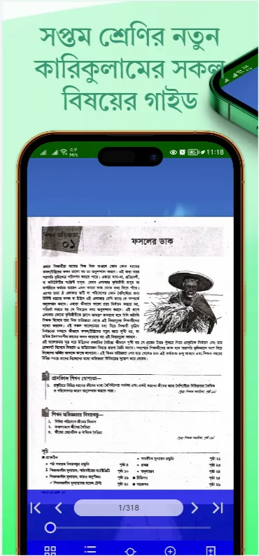 Class 7 Guide All Subject 2024 | Indus Appstore | Screenshot