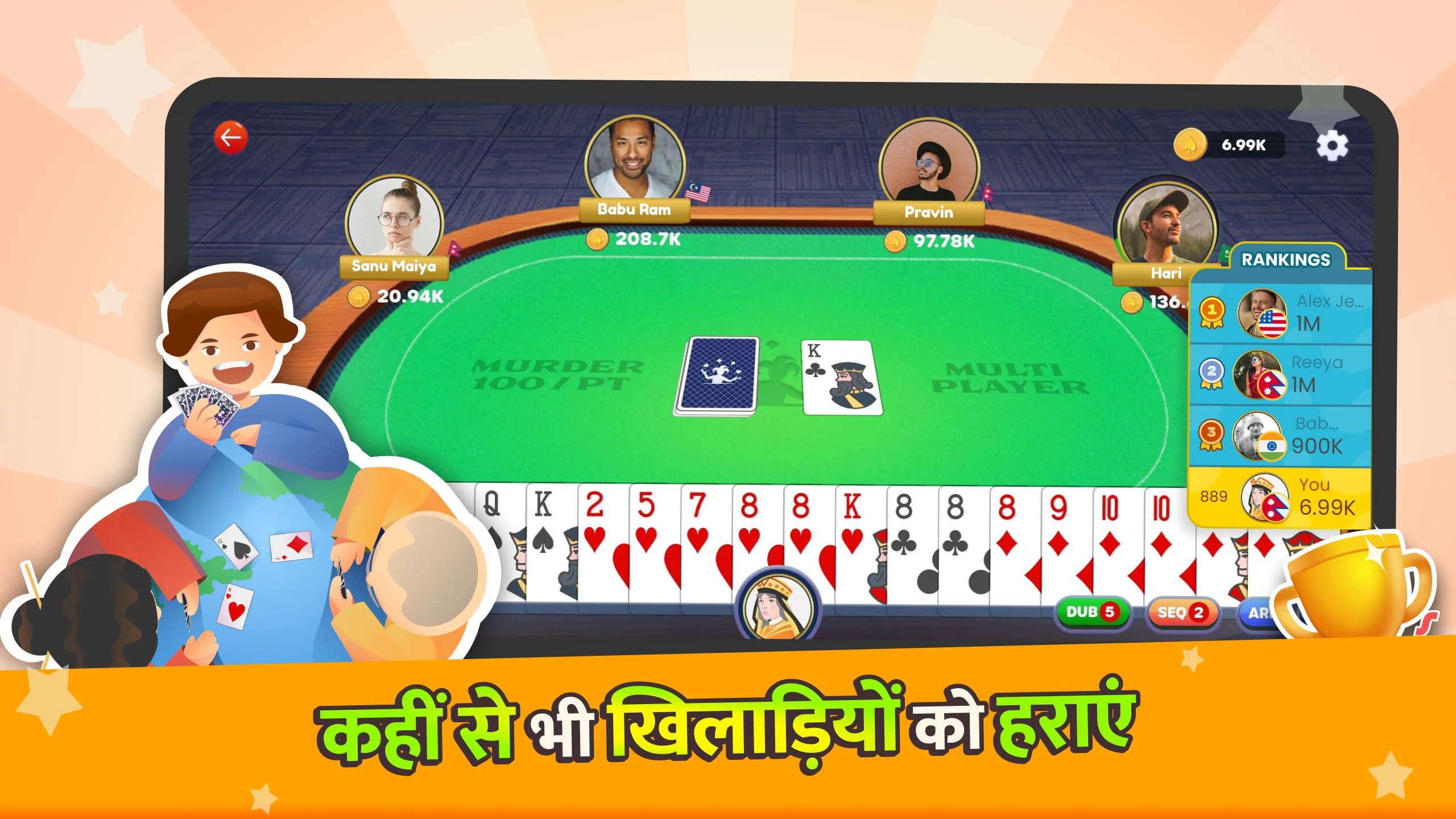 Marriage - 21 Card Rummy Game | Indus Appstore | Screenshot