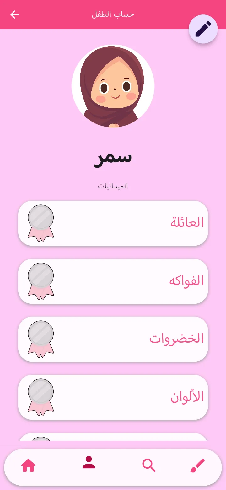 3D Dictionary (Arabic-English) | Indus Appstore | Screenshot