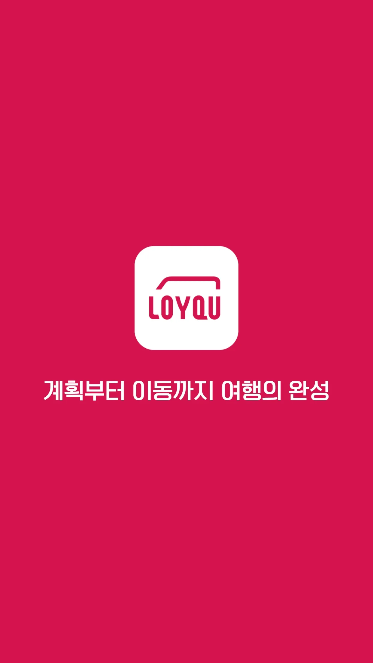 로이쿠(LOYQU) - 여행을 위한 모빌리티 서비스 | Indus Appstore | Screenshot