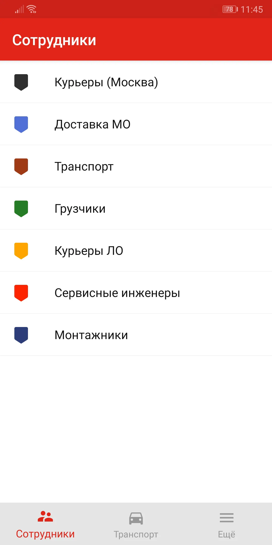 Мобильные сотрудники | Indus Appstore | Screenshot