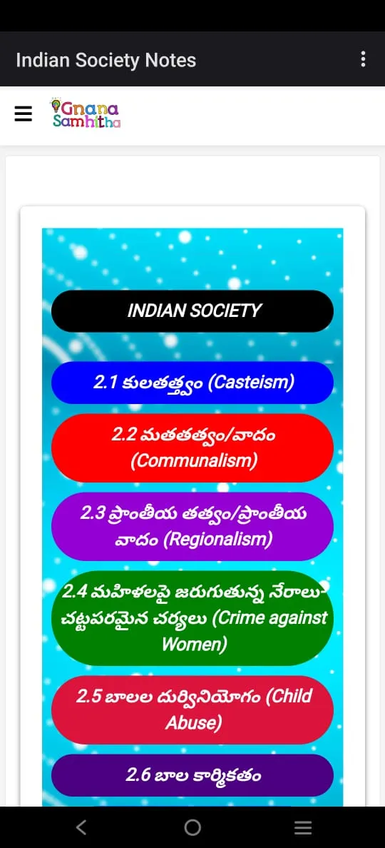 Indian Society Notes | Indus Appstore | Screenshot