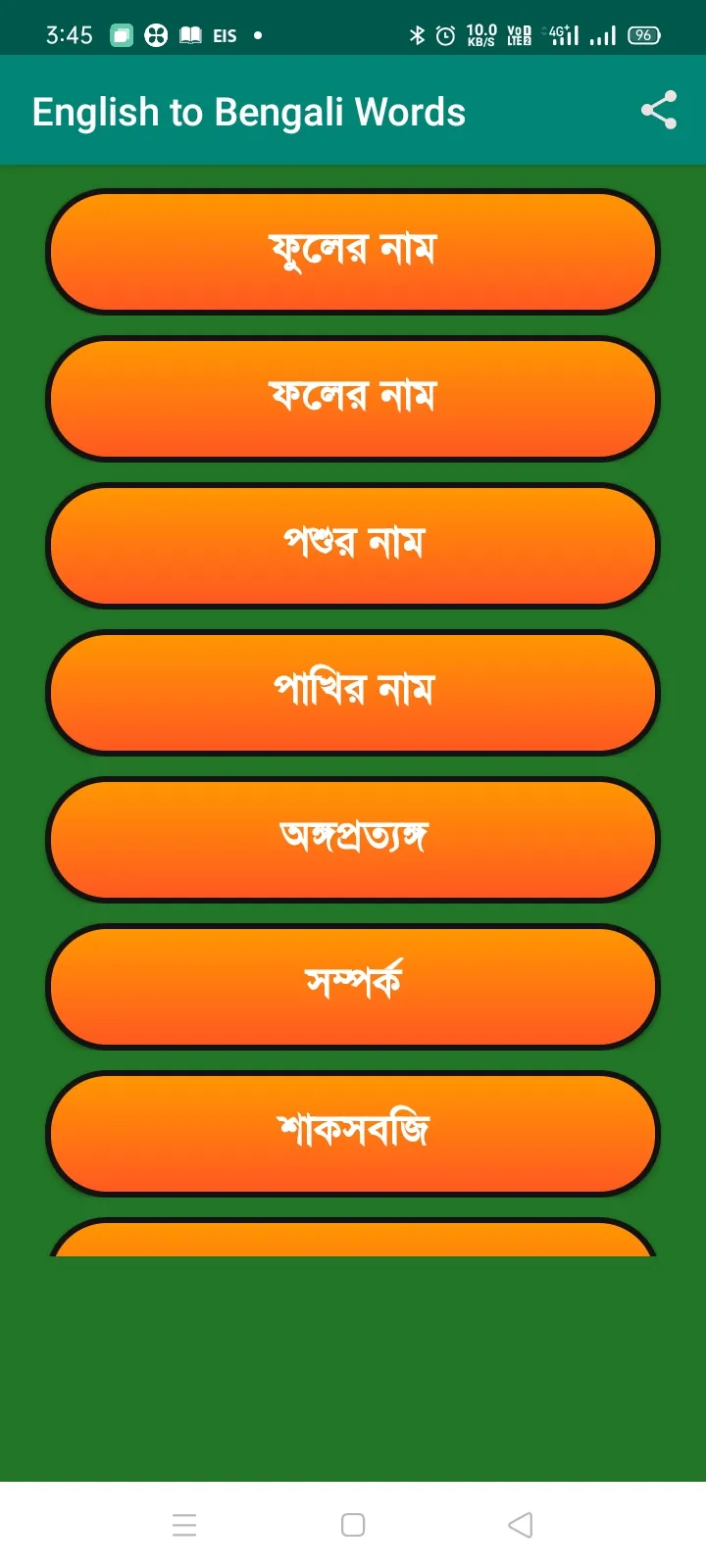 Word Book English to Bengali | Indus Appstore | Screenshot
