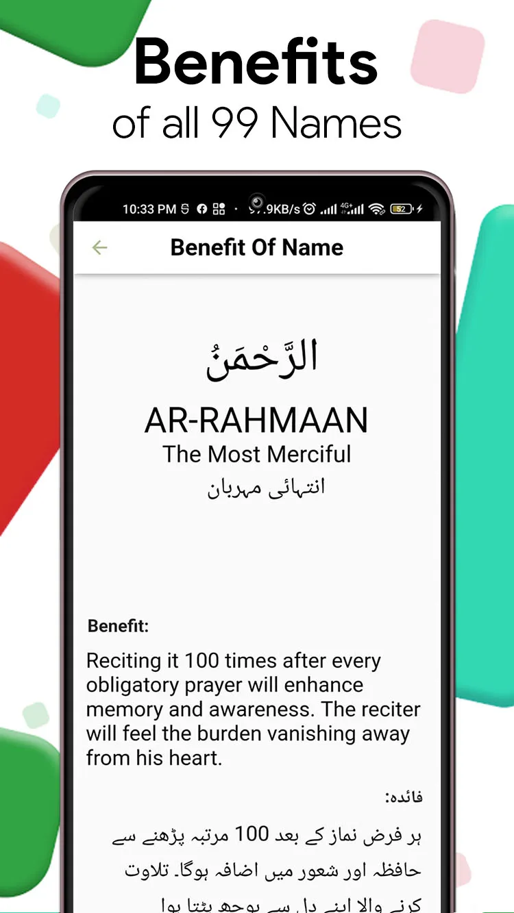 99 Names of Allah with audio | Indus Appstore | Screenshot