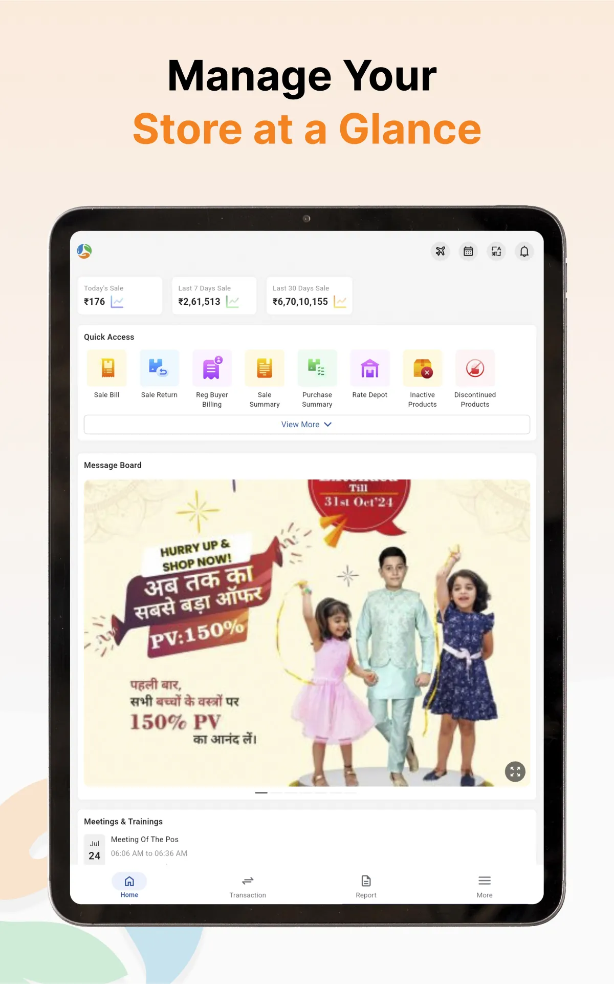 RCM POS (New) | Indus Appstore | Screenshot