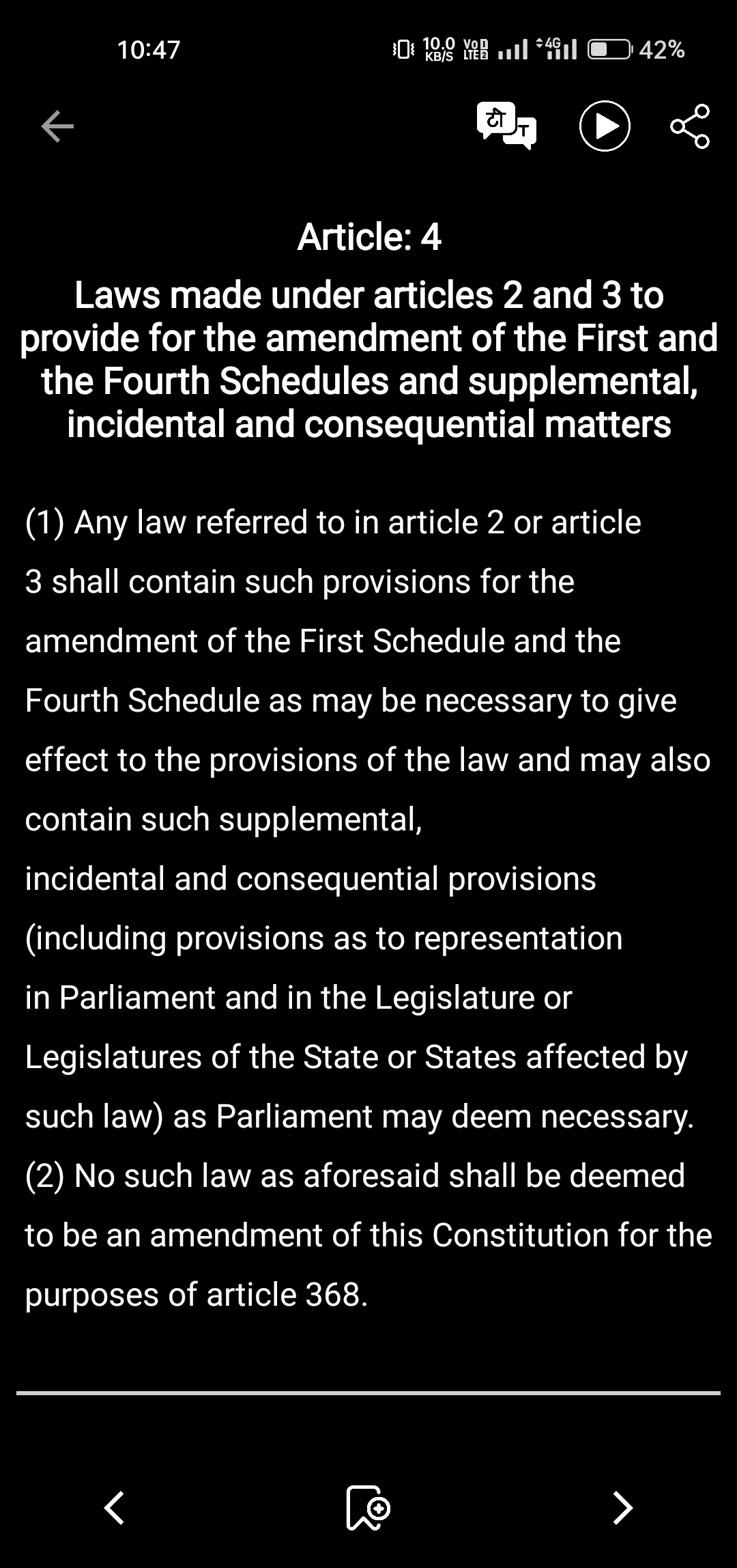 Constitution Guru: Law & Act | Indus Appstore | Screenshot