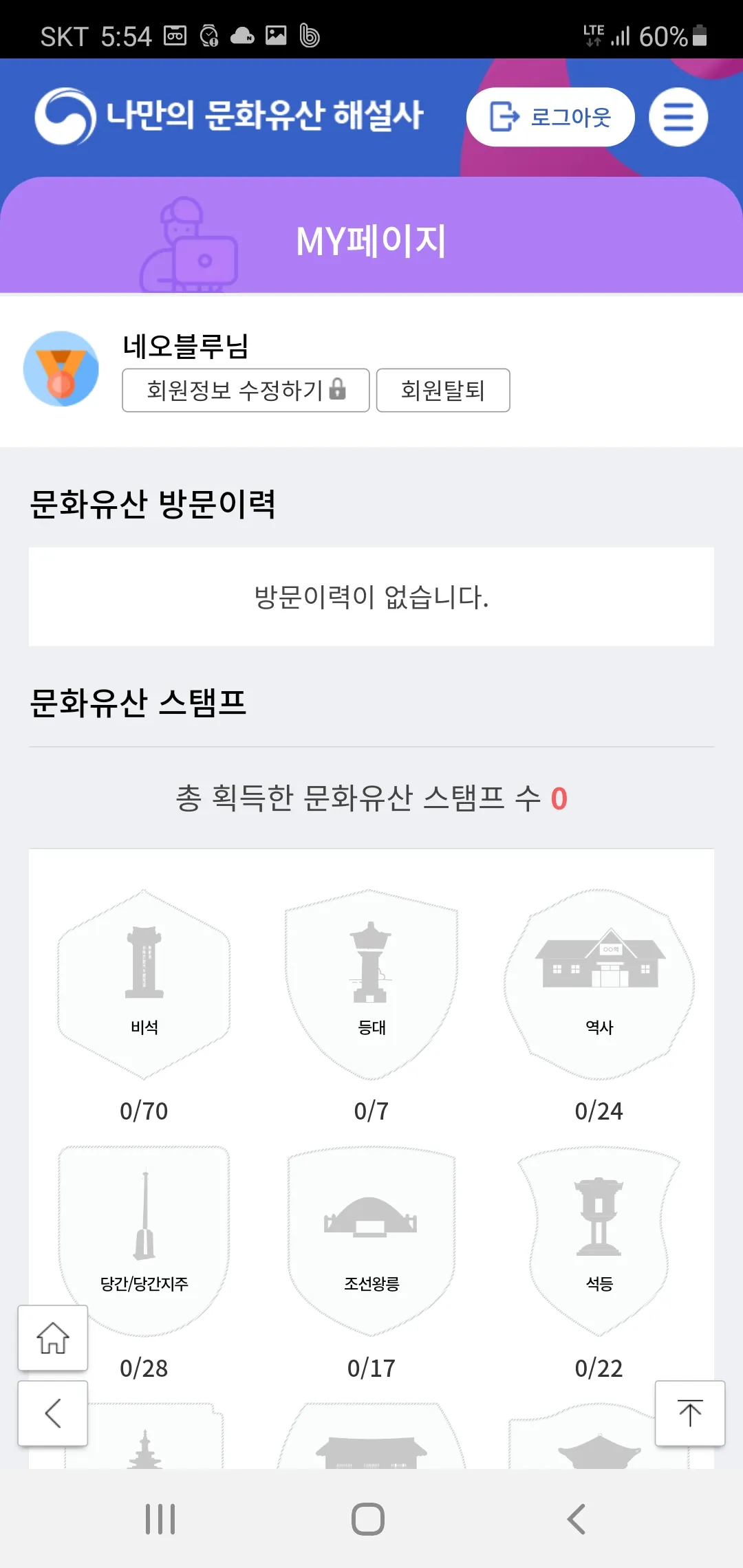 나만의 국가유산 해설사 | Indus Appstore | Screenshot