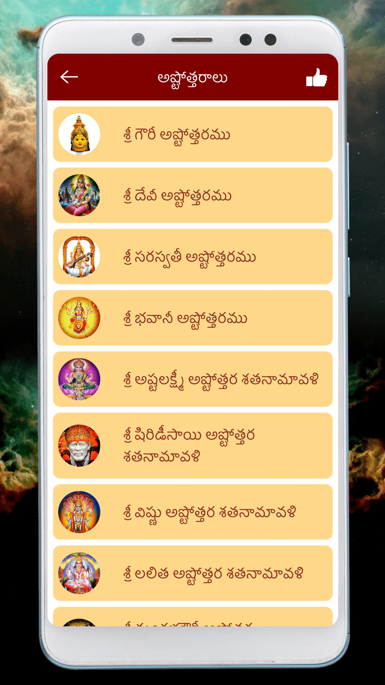 Telugu Calendar Panchangam App | Indus Appstore | Screenshot