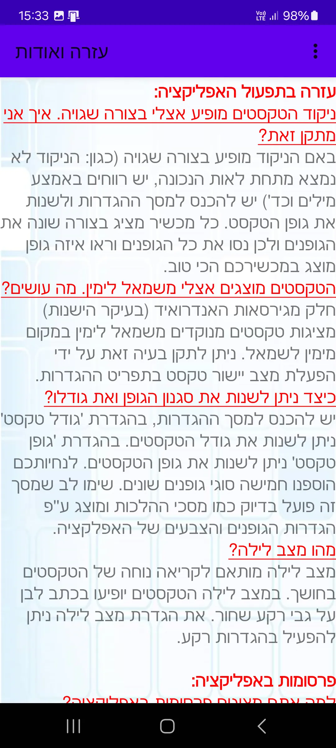 Orot Hateshuva (Harav Kook) | Indus Appstore | Screenshot