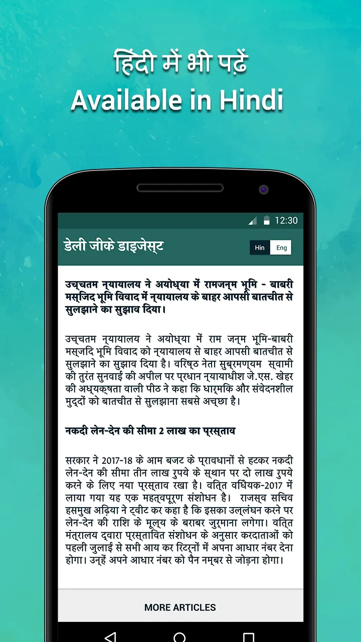 Daily Current Affairs & GK | Indus Appstore | Screenshot